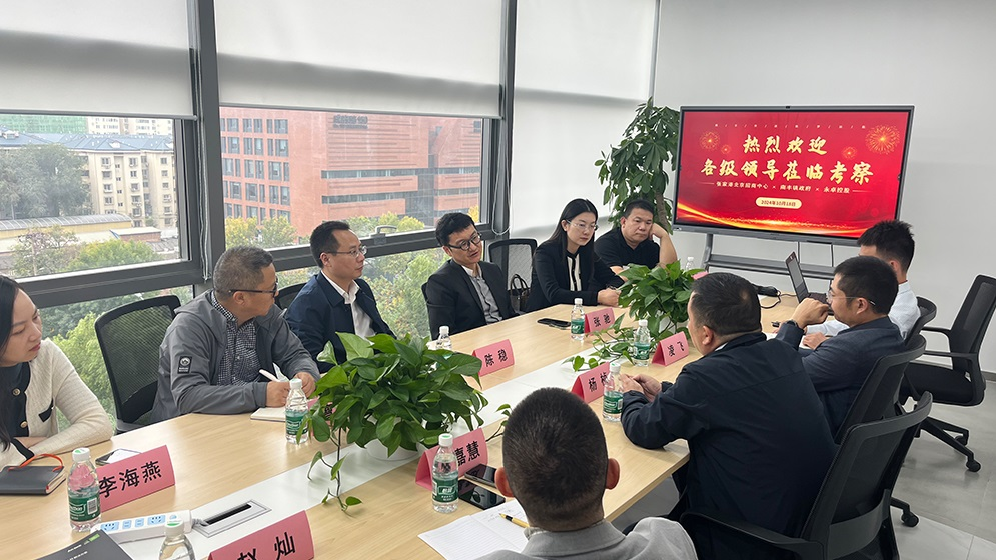 張家港南豐鎮政府領導攜當地投資企業蒞臨安聯通合作考察